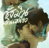 Sangmin et Dineaw