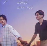 The end of the world with you