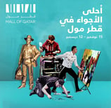 The PlumberDrummer UK - The Mall of Qatar