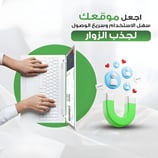تحسين محركات البحث (SEO)