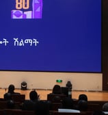 Commercial Bank of Ethiopia, HQ inauguration 