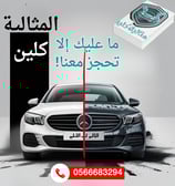 خدمة غسيل سيارات