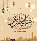 EID AL ADAH