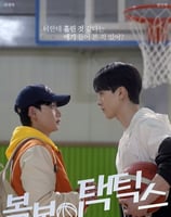 Ball Boy Tactics