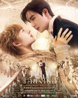 The Next Prince