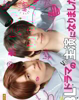 I Became the Main Role of a BL Drama S02