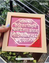 Rajmudra Khun Frame