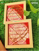 Shivaji Maharaj Rajmudra frame