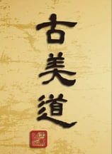 kobido massage facial liftant japonais La Rochelle