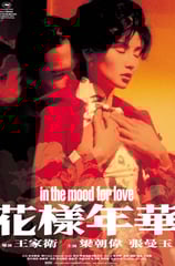 Poster for 'In the Mood for Love' screening hosted by Auckland International Film Club.