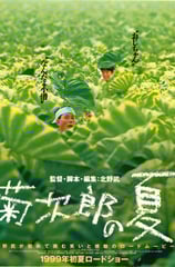 Poster for Takeshi Kitano's 'Kikujiro's Summer' screening by Auckland International Film Club.