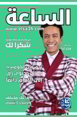 سامح حسين