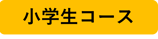 Elementary Class banner