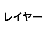 Reiya logo