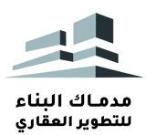 مدماك البناء للتطوير العقاري logo