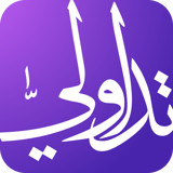تطبيق تداولي logo