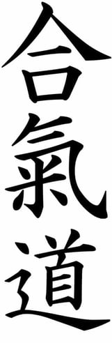 Aikido Kanji