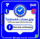 توثيق حسابات 