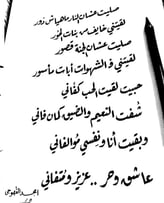 amgad elkahwagi WORDS