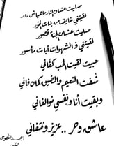 amgad elkahwagi WORDS