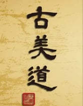 kobido massage facial liftant japonais La Rochelle