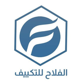 AlFallah logo