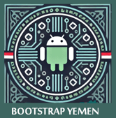  Bootstrap Yemen شركة بوت ستراب يمن   logo