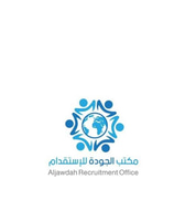 مكتب الجودة للاستقدام logo