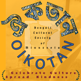 Bengali Cultural Society of Minnesota logo