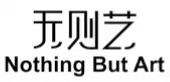 无则艺 logo