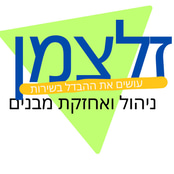 זלצמן אחזקות logo