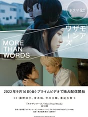 more than words