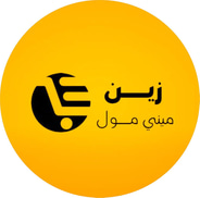 Zain Mini Mall logo
