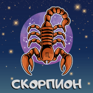 Месечен хороскоп Декември 2022г. - Скорпион