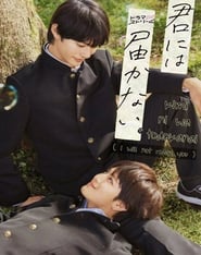 kimi ni wa todokanai