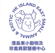 港島東小動物及珍禽異獸醫療中心 HK Island East Small Animal & Exotic Veterinary Centre logo