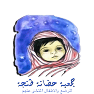 Association la Crèche De Tanger logo