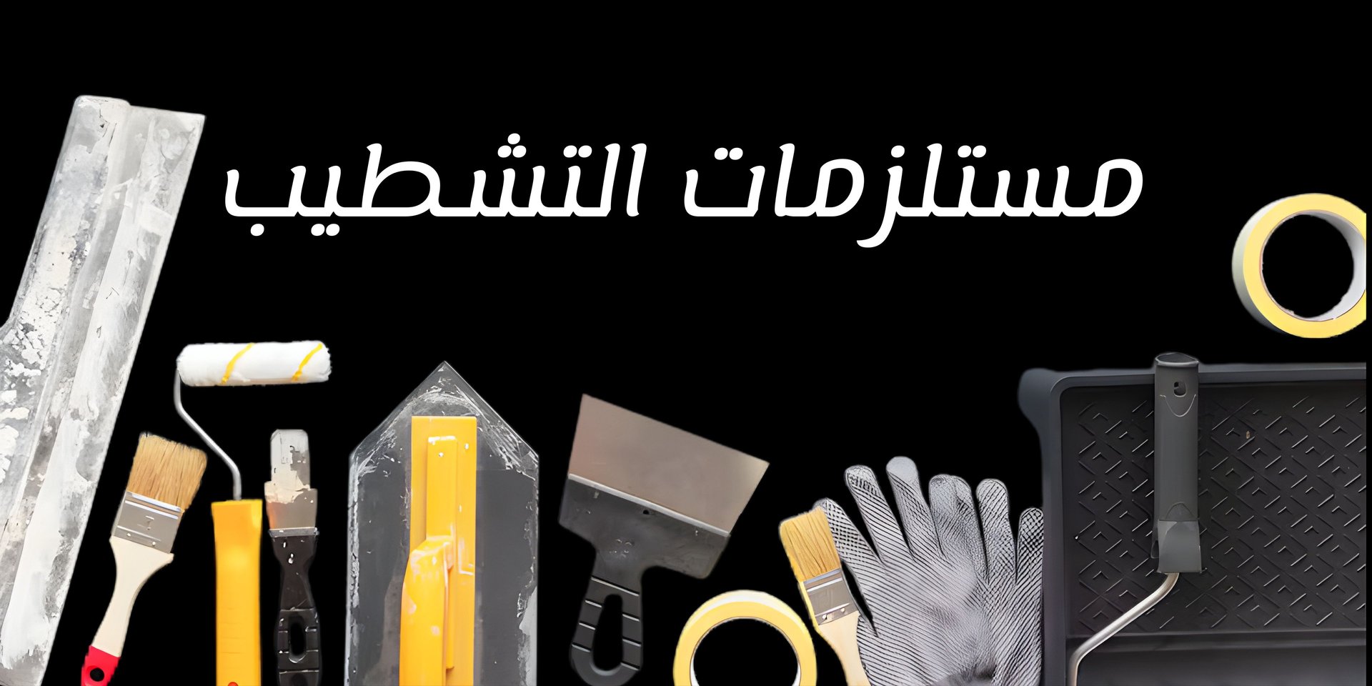 black jbl portable speaker on white and black textile