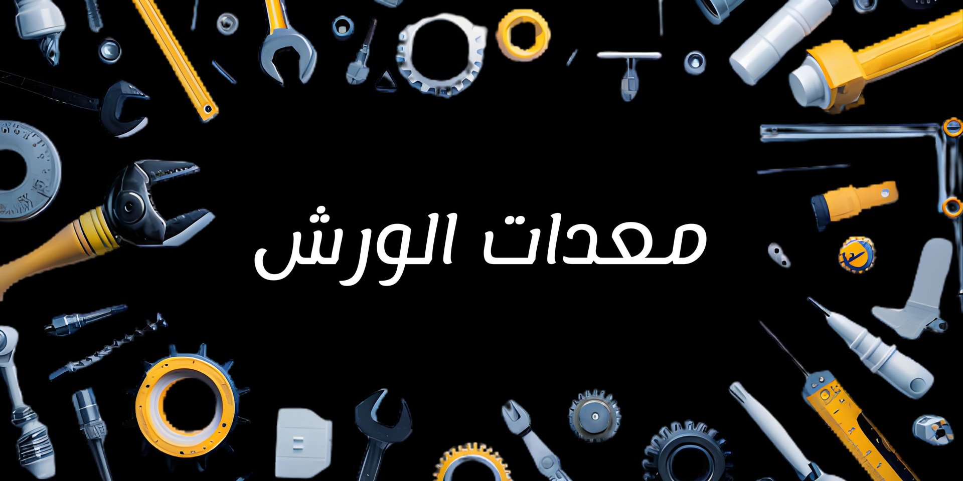 black jbl portable speaker on white and black textile