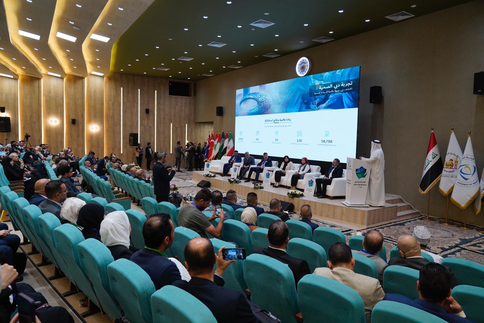 مؤتمر، طب، اعتمادية، طبيب، مستشفى، حوكمة، إلكترونيات، برامج، برنامج، ضمان، وارث، ،العتبة، الحسينية، جامعة السبطين،conference