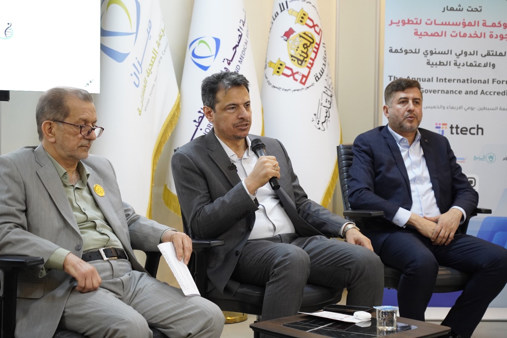 مؤتمر، طب، اعتمادية، طبيب، مستشفى، حوكمة، إلكترونيات، برامج، برنامج، ضمان، وارث، ،العتبة، الحسينية، جامعة السبطين،conference