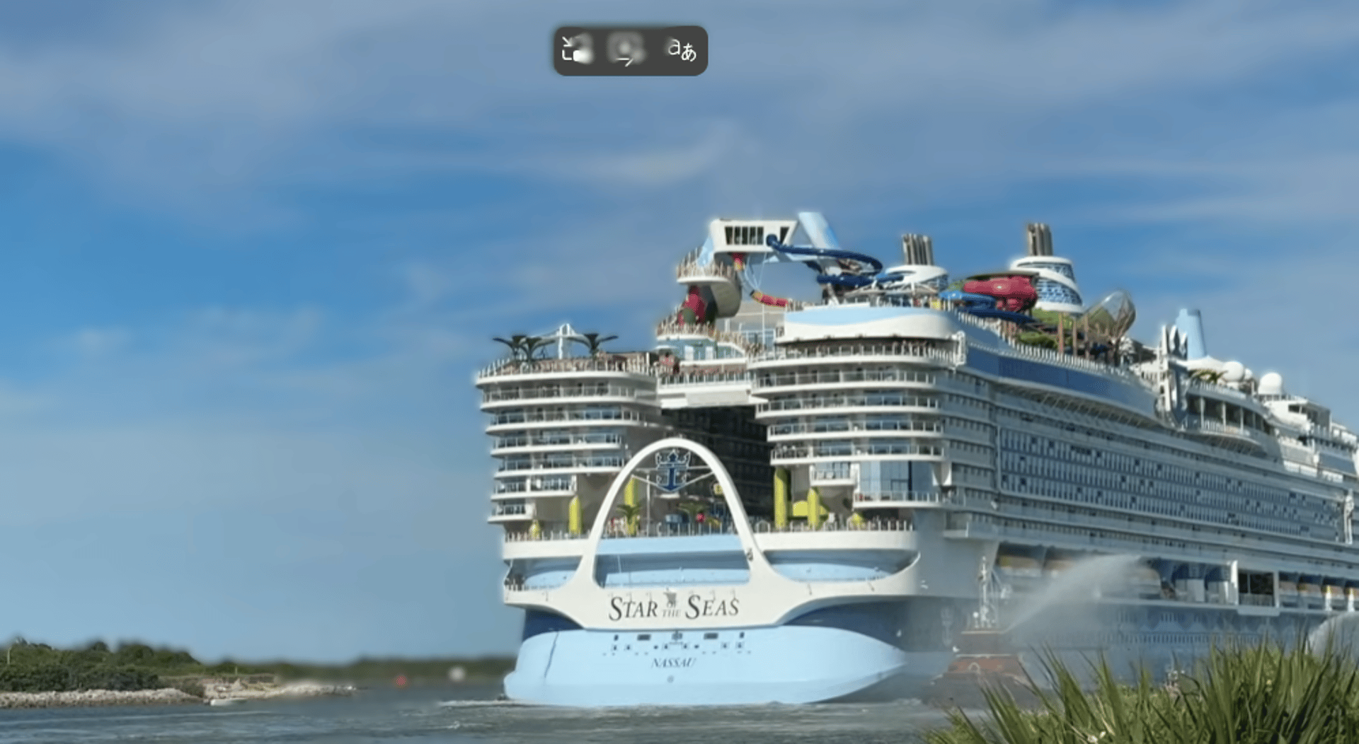Star of the Seas ship