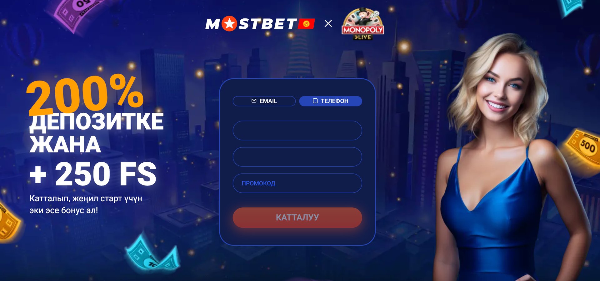 Мостбет Кыргызстан - Mostbet KG - Вход - Регистрация - Бонус - Mostbet Kyrgyzstan | Мостбет Кыргызстан - Mostbet KG - Вход -