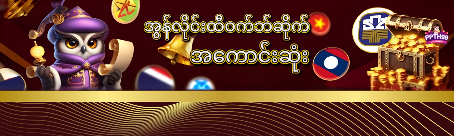 online lottery myanmar