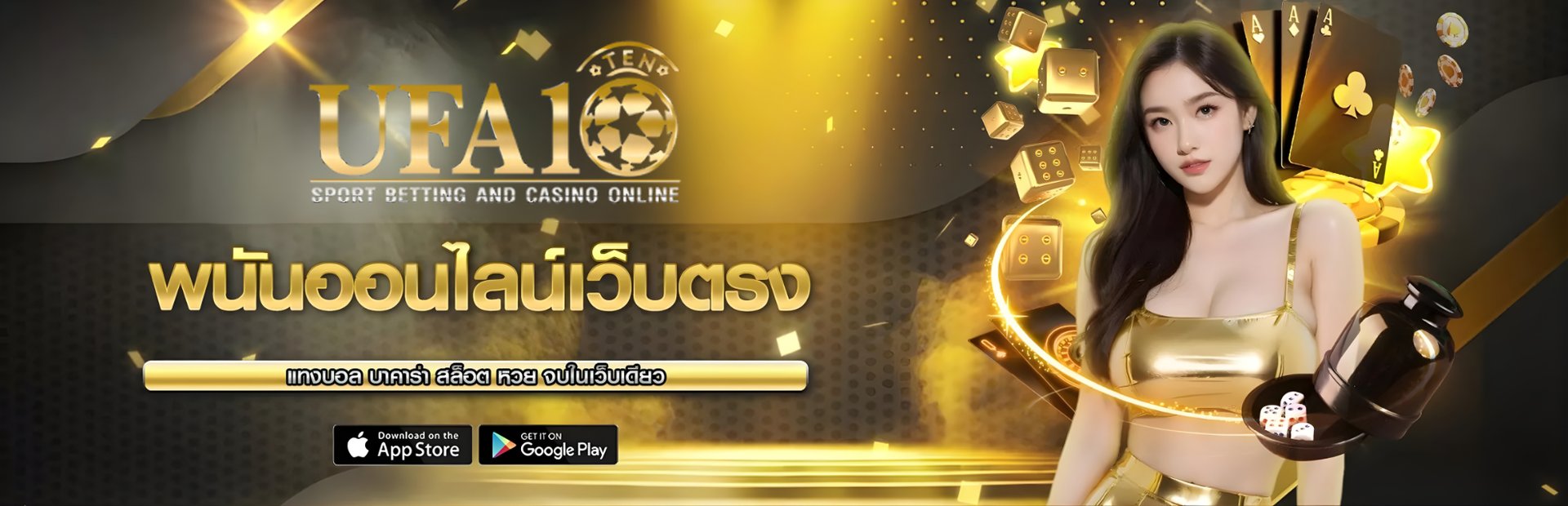 พนันออนไลน์