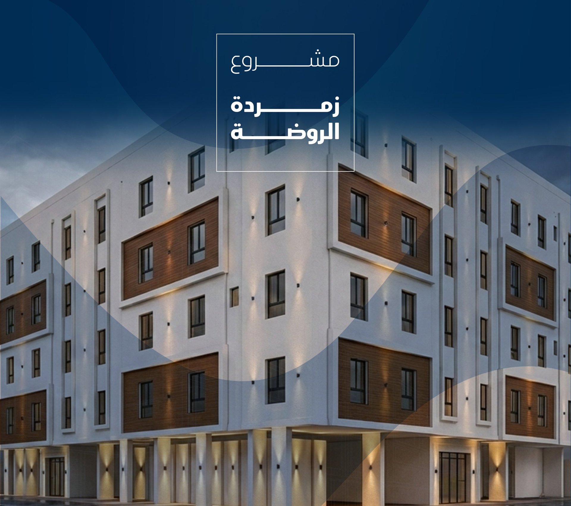 an abstract photo of a curved building with a blue sky in the background