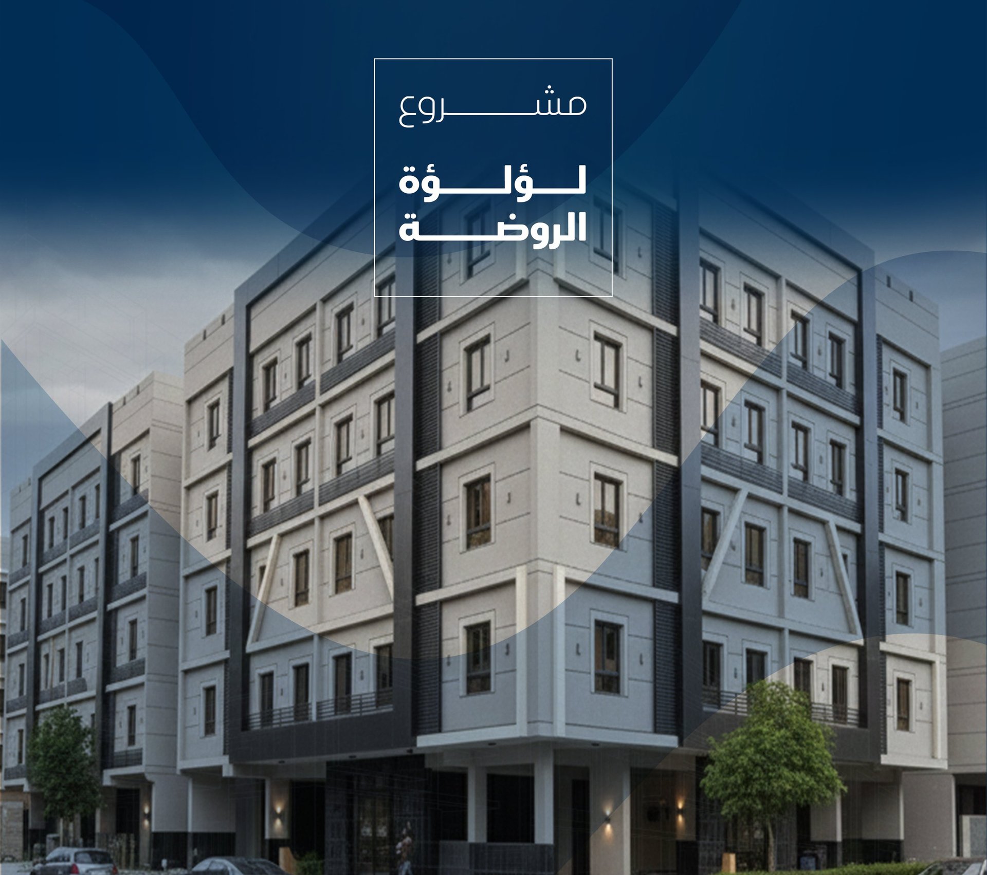 an abstract photo of a curved building with a blue sky in the background