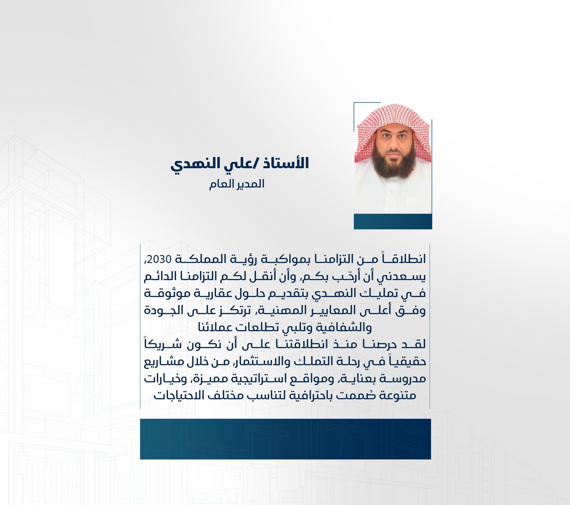 an abstract photo of a curved building with a blue sky in the background