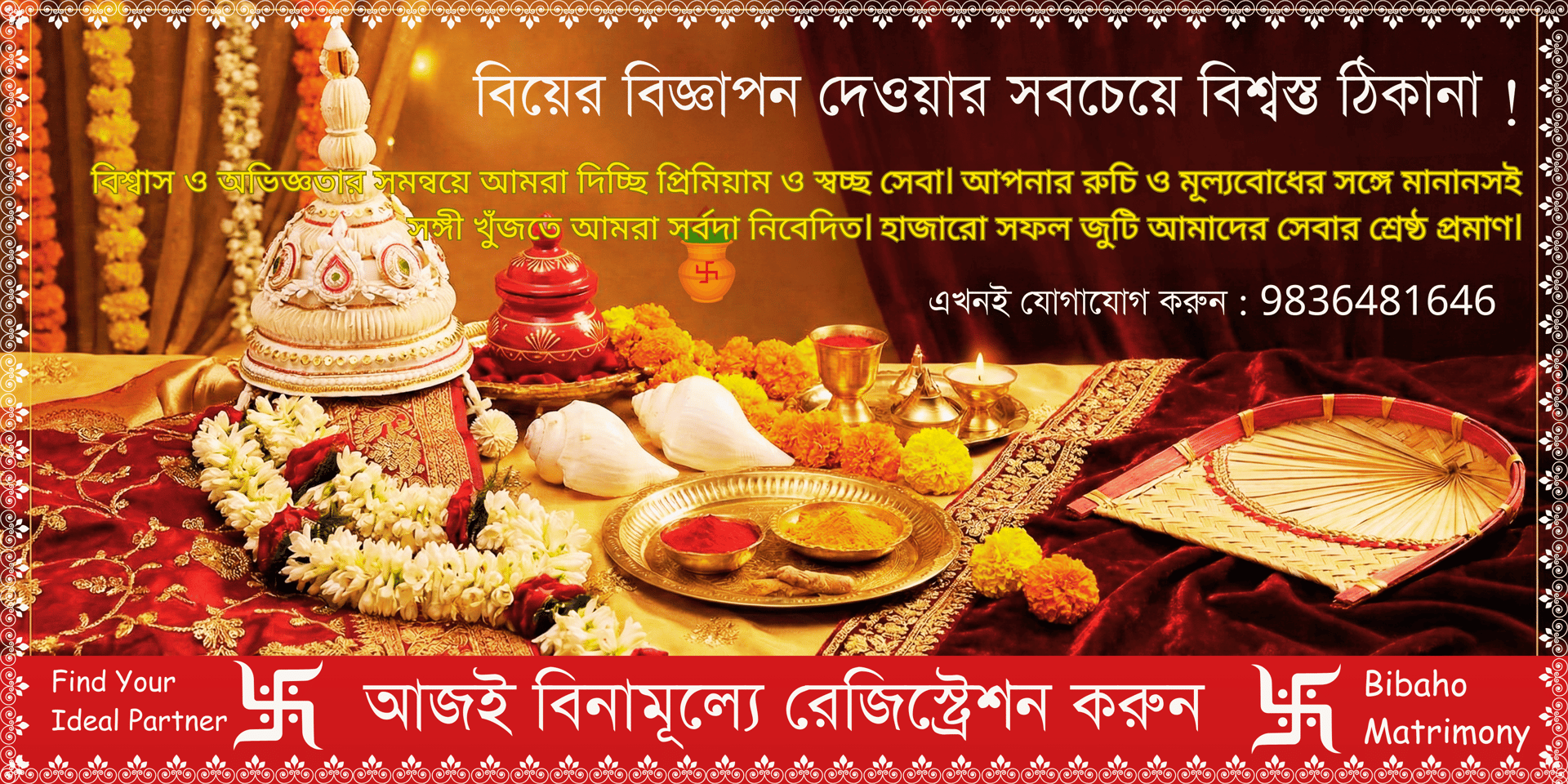 banner_bibaho_matrimony