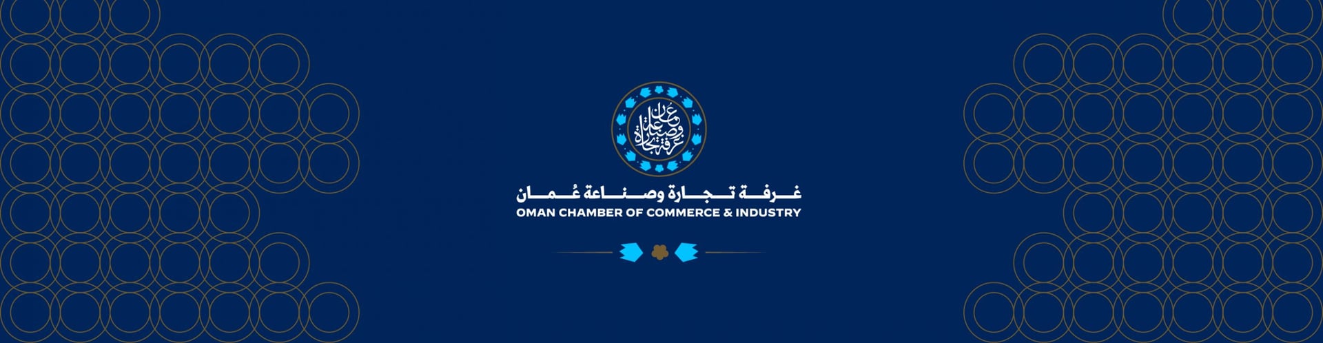 oman chamber of commerce occ